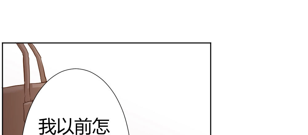 《快从我身上下去！》第64话-旧友 第63页