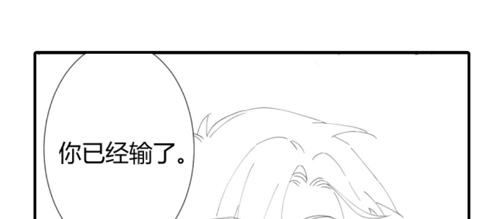 《快从我身上下去！》第64话-旧友 第156页