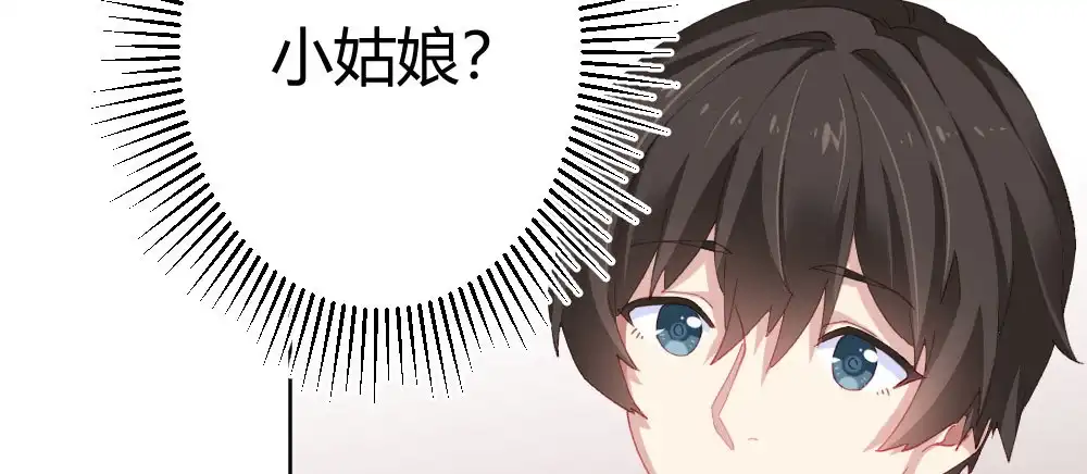 《快从我身上下去！》第64话-旧友 第19页