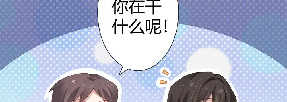 《快从我身上下去！》第64话-旧友 第6页