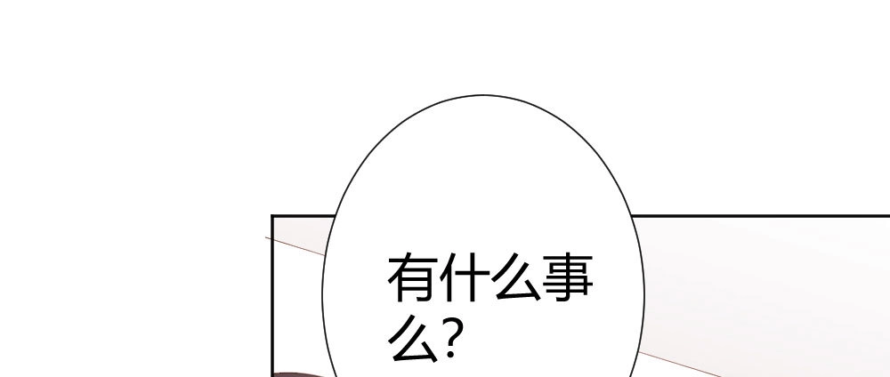 《快从我身上下去！》第64话-旧友 第8页