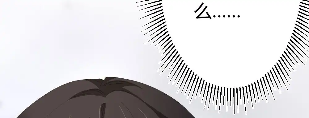 《快从我身上下去！》第64话-旧友 第145页