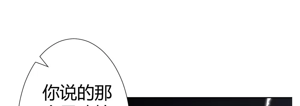 《快从我身上下去！》第65话-悔意 第128页