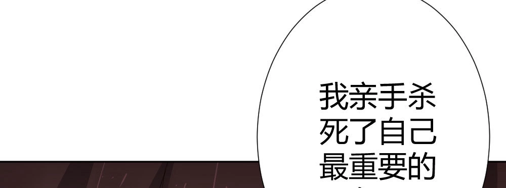 《快从我身上下去！》第65话-悔意 第16页