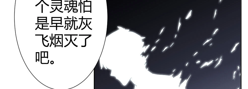 《快从我身上下去！》第65话-悔意 第129页