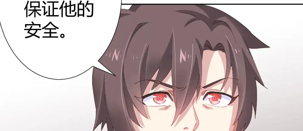 《快从我身上下去！》第65话-悔意 第87页