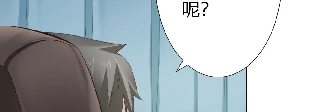《快从我身上下去！》第65话-悔意 第84页