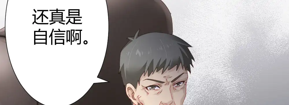 《快从我身上下去！》第65话-悔意 第99页