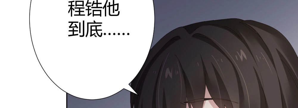 《快从我身上下去！》第65话-悔意 第55页