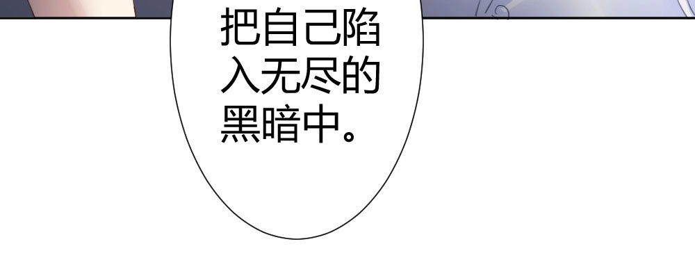 《快从我身上下去！》第65话-悔意 第114页