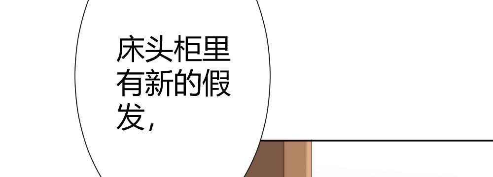 《快从我身上下去！》第65话-悔意 第38页