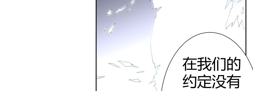 《快从我身上下去！》第65话-悔意 第131页