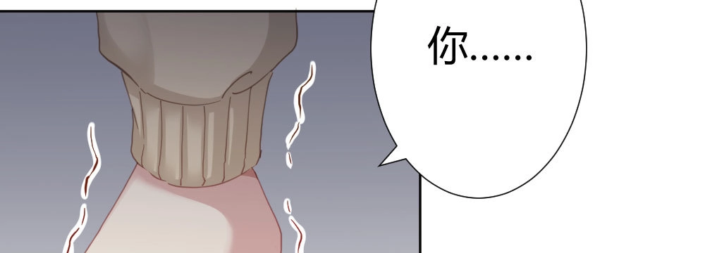 《快从我身上下去！》第65话-悔意 第7页