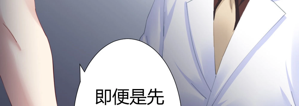 《快从我身上下去！》第65话-悔意 第113页
