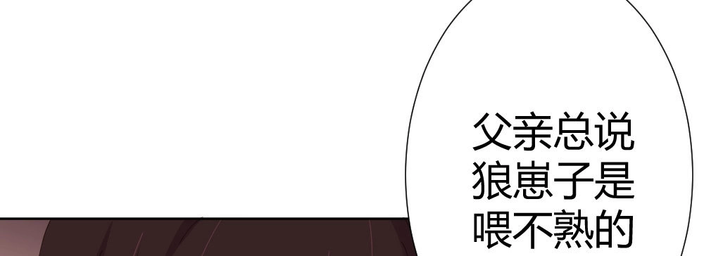 《快从我身上下去！》第65话-悔意 第52页