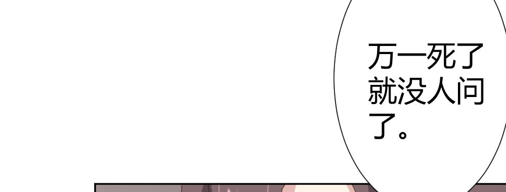 《快从我身上下去！》第65话-悔意 第95页