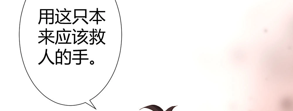 《快从我身上下去！》第65话-悔意 第23页