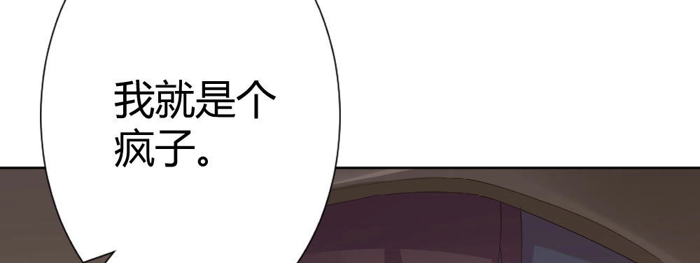 《快从我身上下去！》第65话-悔意 第13页