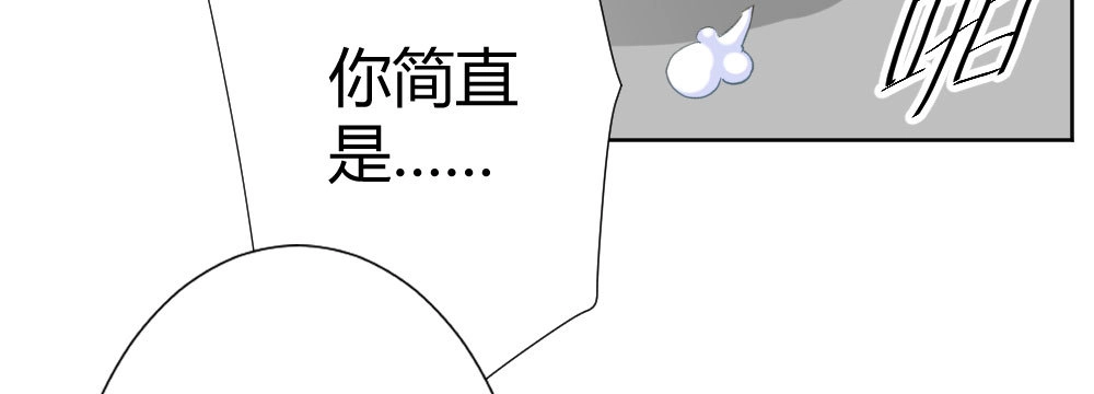 《快从我身上下去！》第65话-悔意 第12页