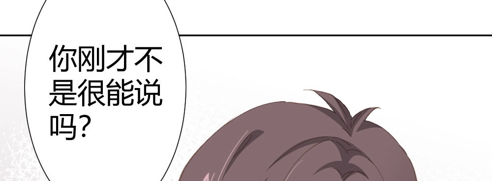 《快从我身上下去！》第65话-悔意 第2页
