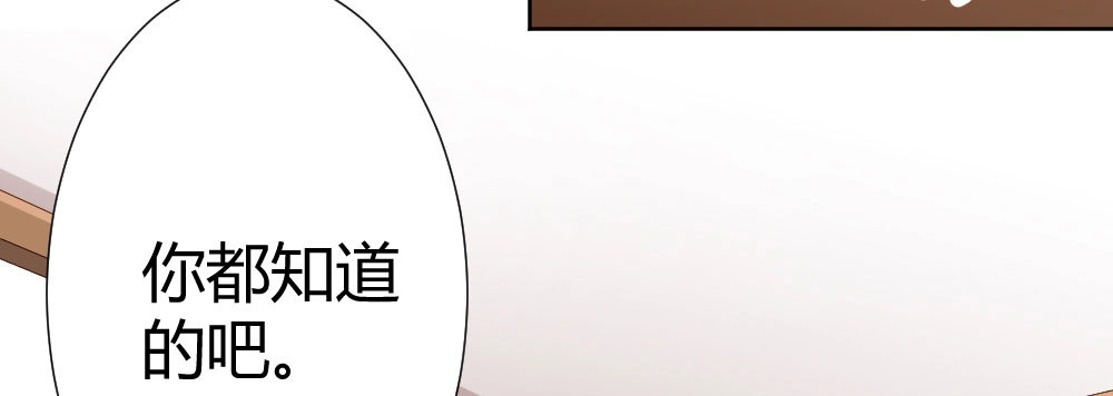 《快从我身上下去！》第65话-悔意 第75页