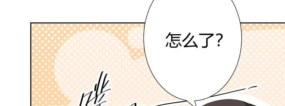 《快从我身上下去！》番外-秃然 第17页
