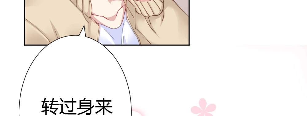《快从我身上下去！》第66话-归来 第7页