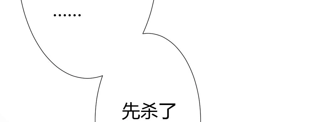 《快从我身上下去！》第66话-归来 第125页