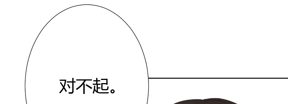 《快从我身上下去！》第66话-归来 第26页