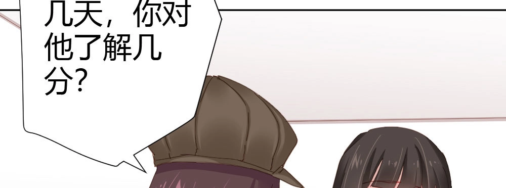 《快从我身上下去！》第66话-归来 第48页