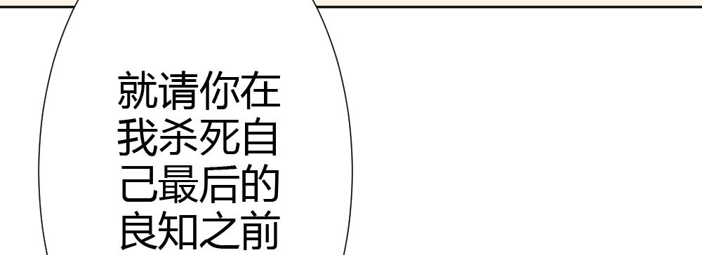 《快从我身上下去！》第66话-归来 第124页