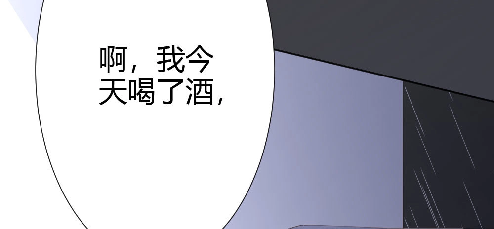 《快从我身上下去！》第66话-归来 第153页
