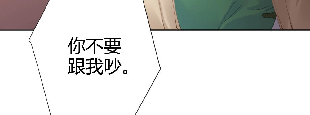 《快从我身上下去！》第66话-归来 第55页
