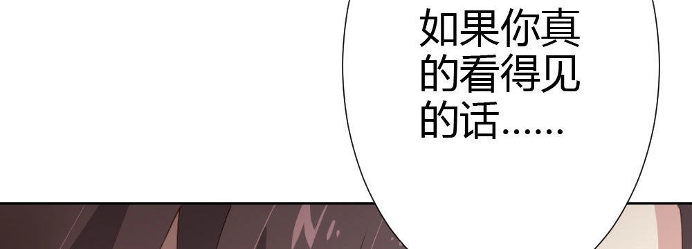 《快从我身上下去！》第66话-归来 第121页