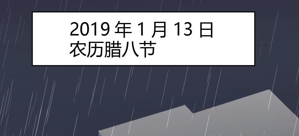 《快从我身上下去！》第66话-归来 第139页