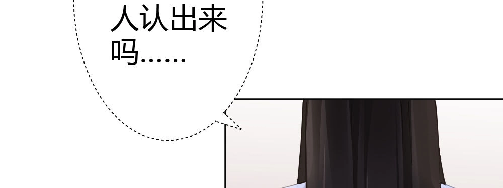 《快从我身上下去！》第66话-归来 第2页