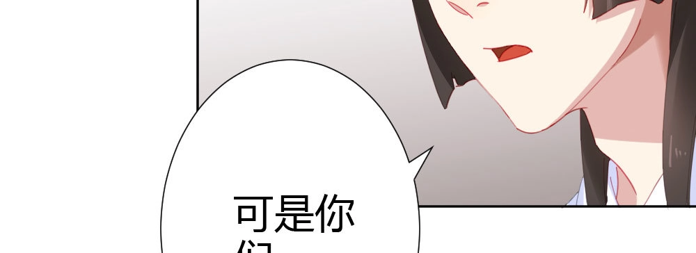 《快从我身上下去！》第66话-归来 第58页