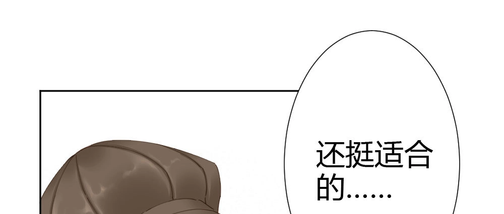 《快从我身上下去！》第66话-归来 第5页