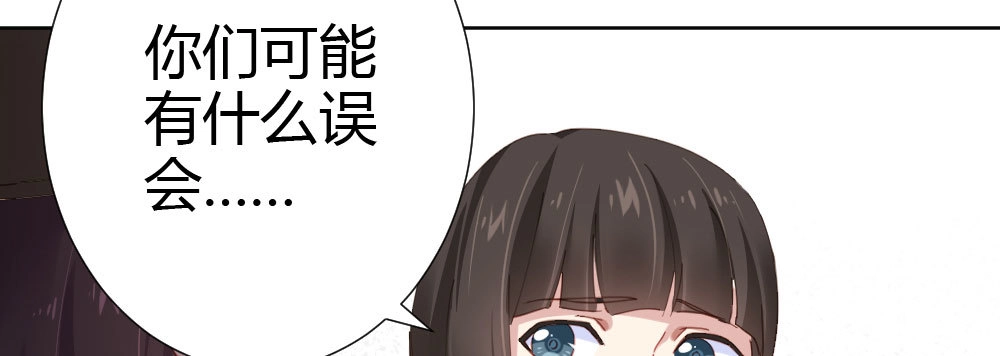 《快从我身上下去！》第66话-归来 第38页