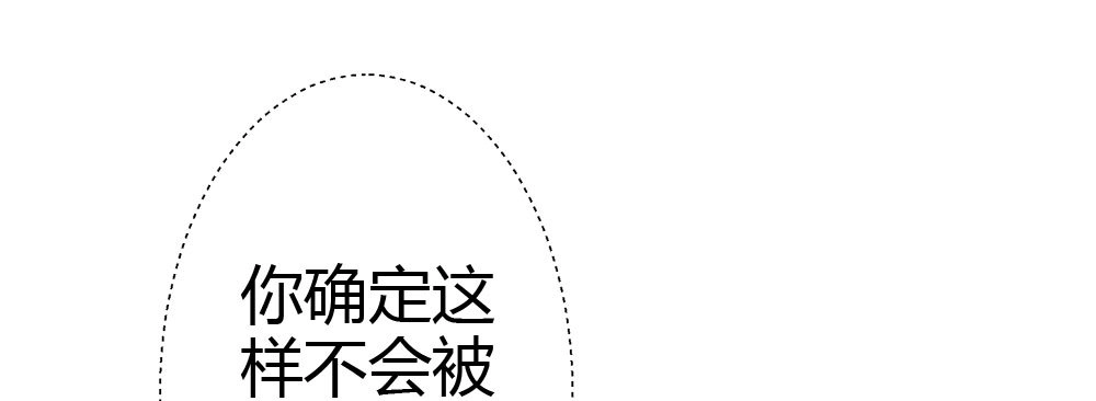 《快从我身上下去！》第66话-归来 第1页