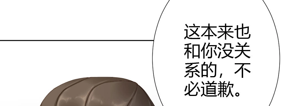 《快从我身上下去！》第66话-归来 第31页