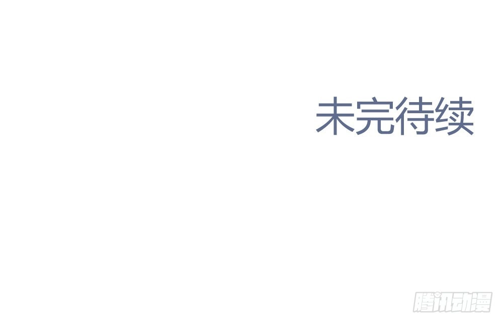 《快从我身上下去！》第66话-归来 第189页