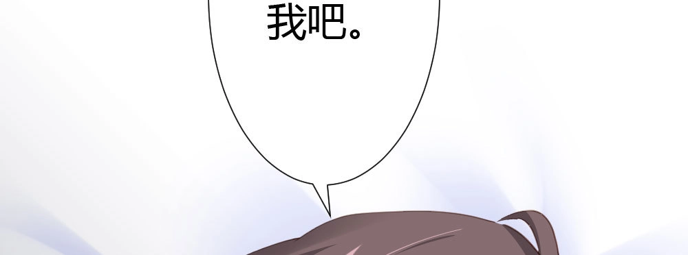 《快从我身上下去！》第66话-归来 第126页
