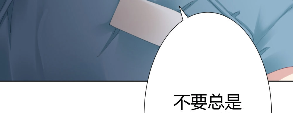 《快从我身上下去！》第66话-归来 第130页