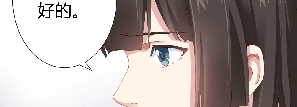 《快从我身上下去！》第66话-归来 第41页