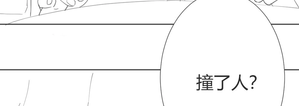 《快从我身上下去！》第66话-归来 第195页