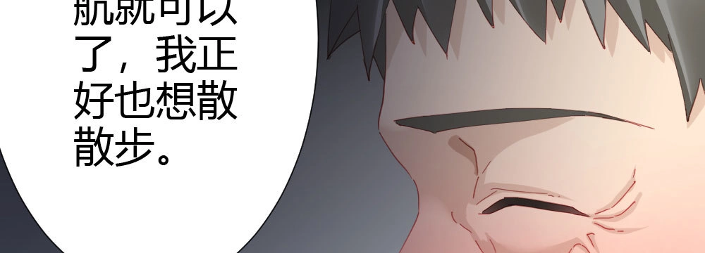 《快从我身上下去！》第66话-归来 第160页