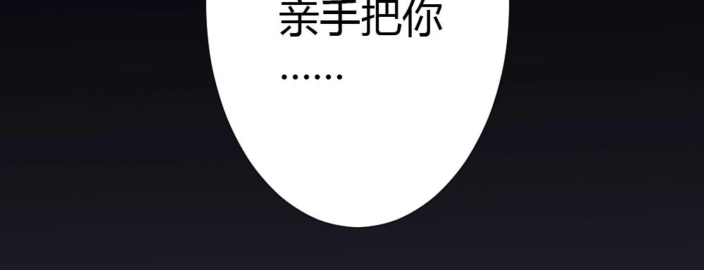 《快从我身上下去！》第66话-归来 第136页