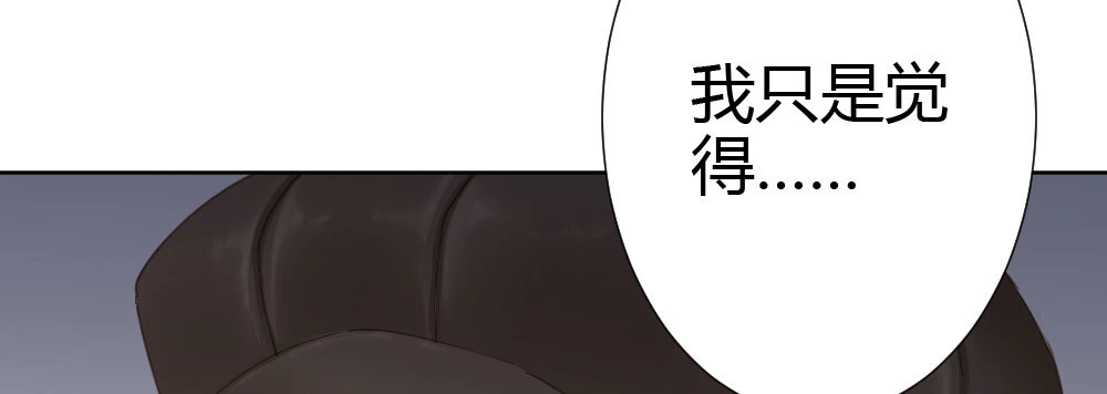 《快从我身上下去！》第66话-归来 第35页