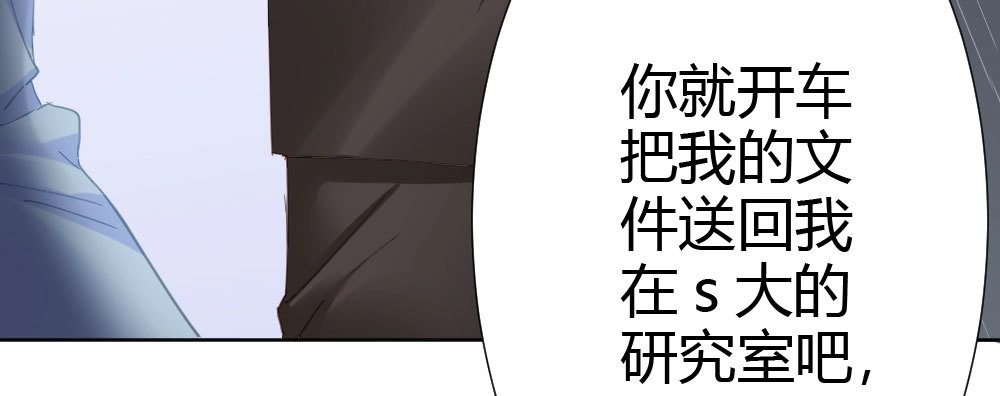 《快从我身上下去！》第66话-归来 第158页